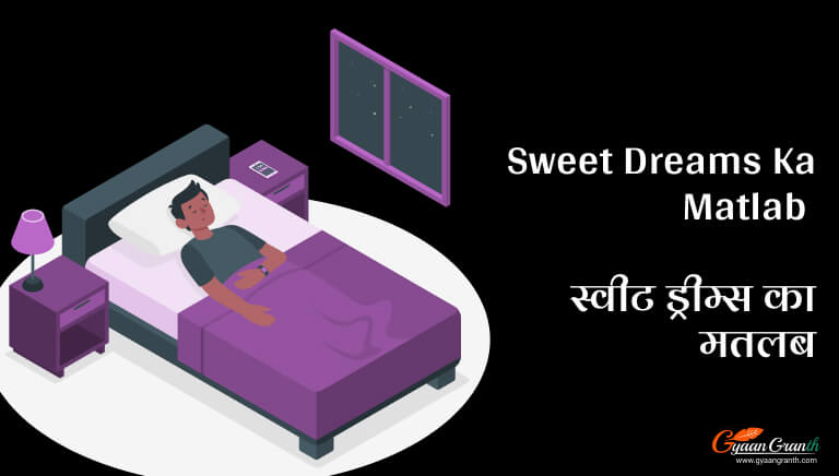 sweet dreams meaning in hindi