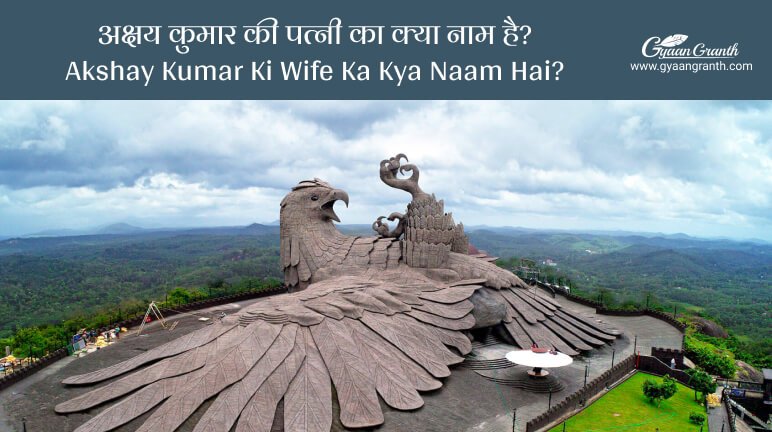 jatayu ke bhai ka naam