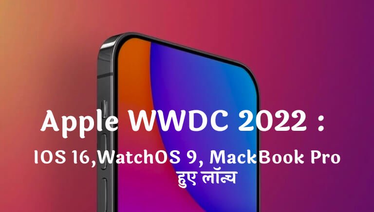 Apple WWDC 2022