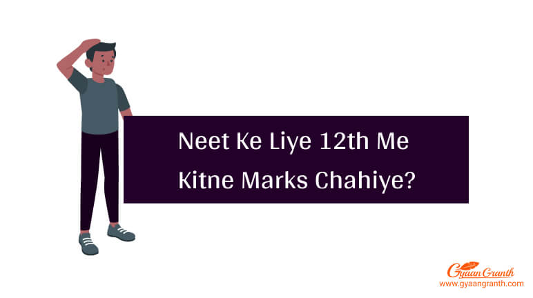 Neet Ke Liye 12th Me Kitne Marks Chahiye