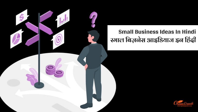 Small Business Ideas In Hindi