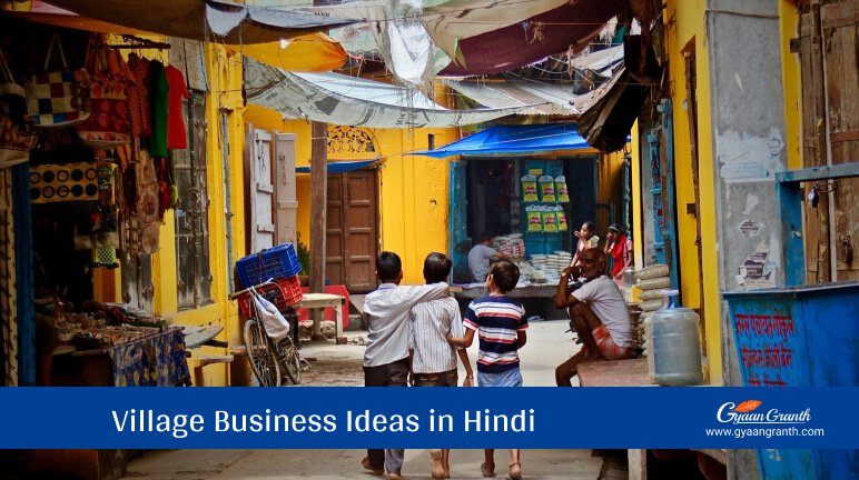 Village Business Ideas in Hindi