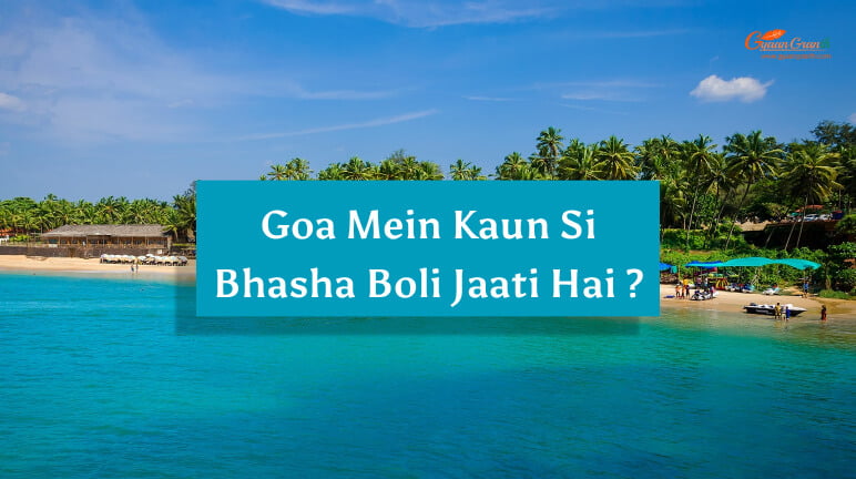 Goa Mein Kaun Si Bhasha Boli Jaati Hai