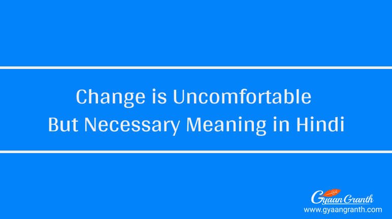 change-is-uncomfortable-but-necessary-meaning-in-hindi