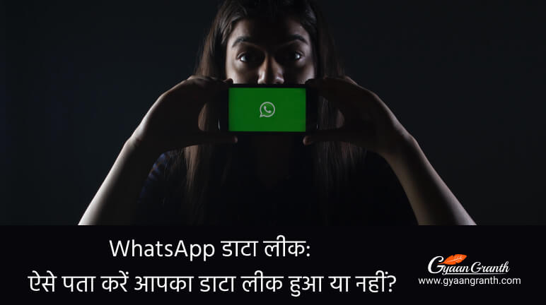 WhatsApp data breach 2022