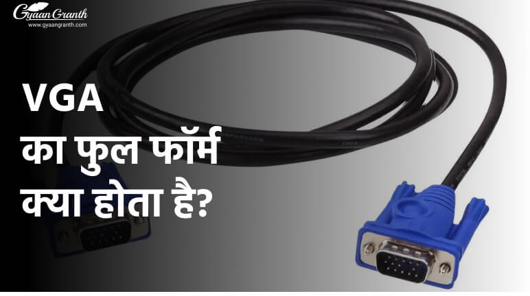 VGA Full Form in Hindi