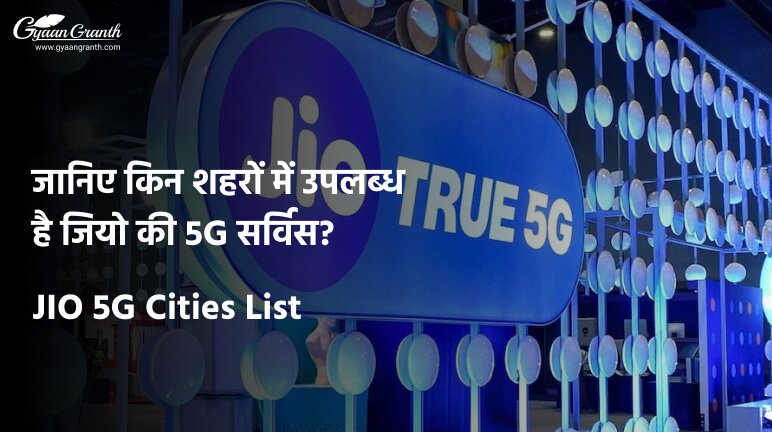 jio 5g cities list