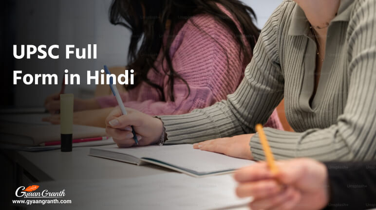 UPSC Full Form in Hindi