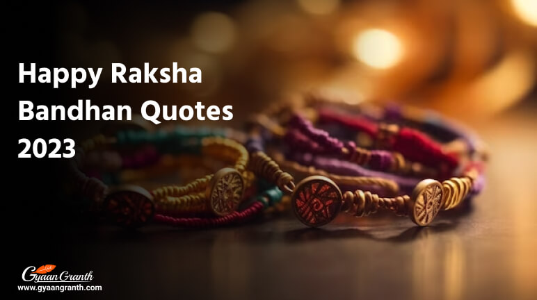 Happy Raksha Bandhan Quotes 2023