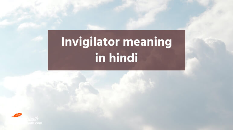 Invigilator का हिंदी अर्थ - Invigilator meaning in hindi